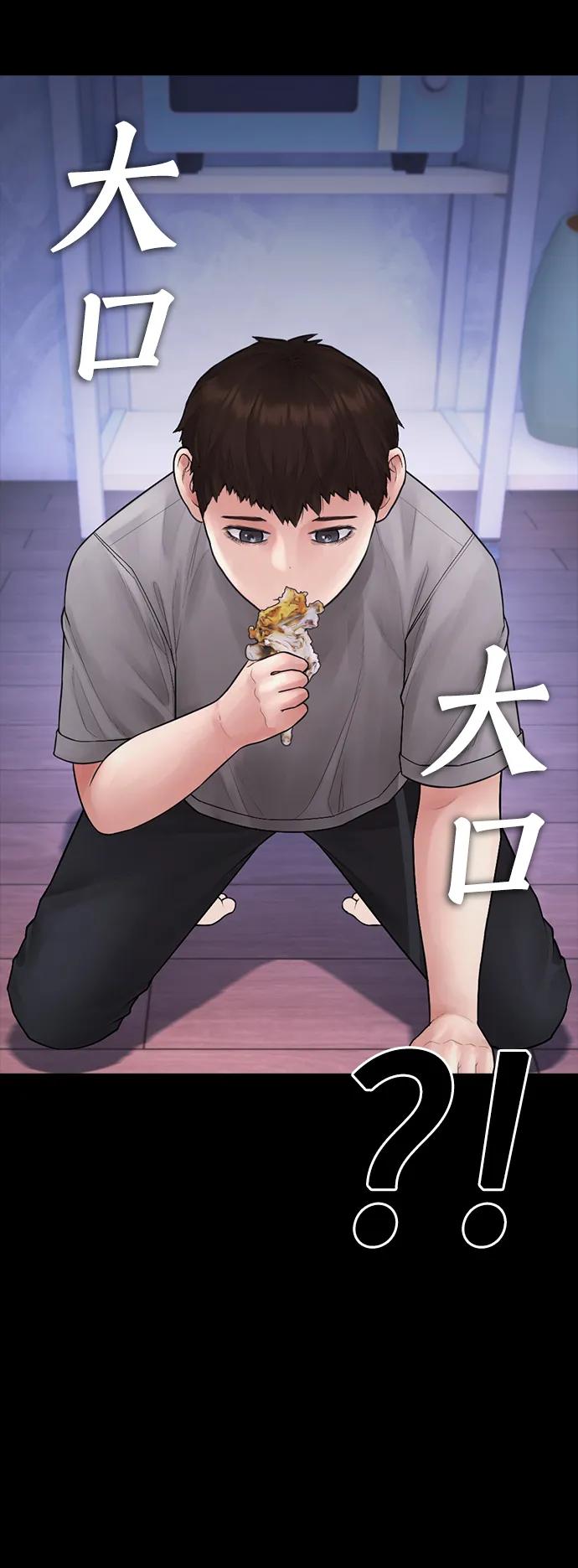 《热血校爸》[第108话] 数字就是！ 第28页