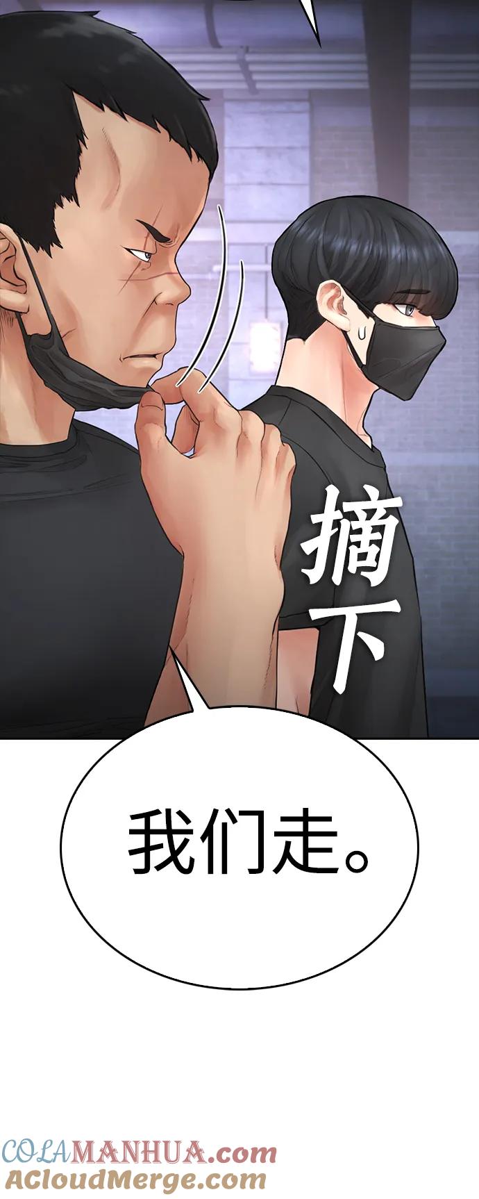 《热血校爸》[第108话] 数字就是！ 第13页