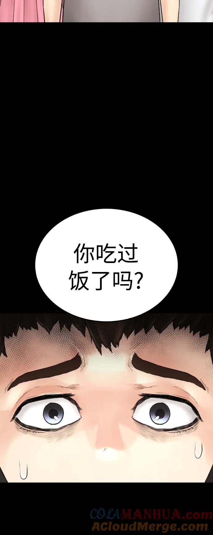 《热血校爸》[第108话] 数字就是！ 第89页