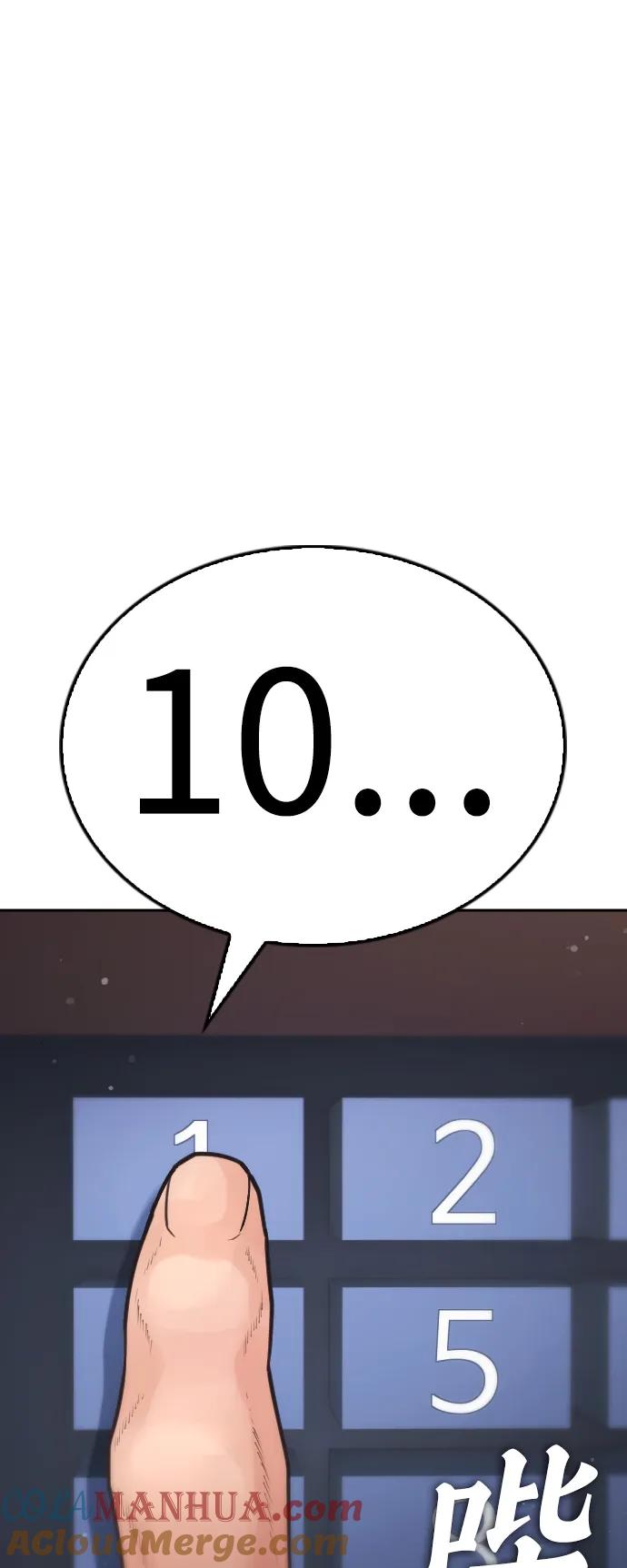 《热血校爸》[第108话] 数字就是！ 第9页