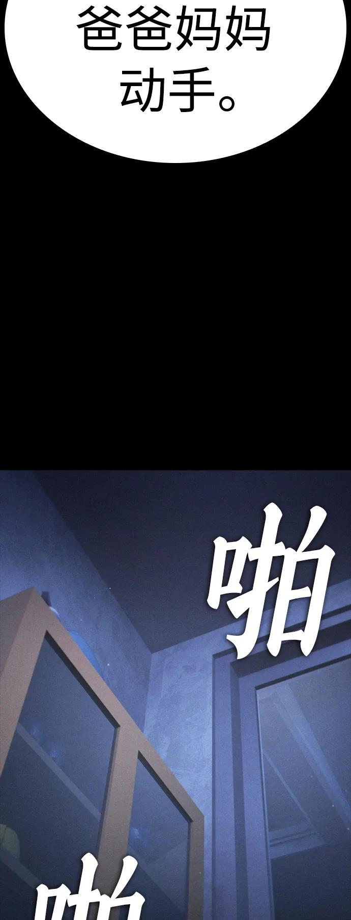 《热血校爸》[第108话] 数字就是！ 第54页