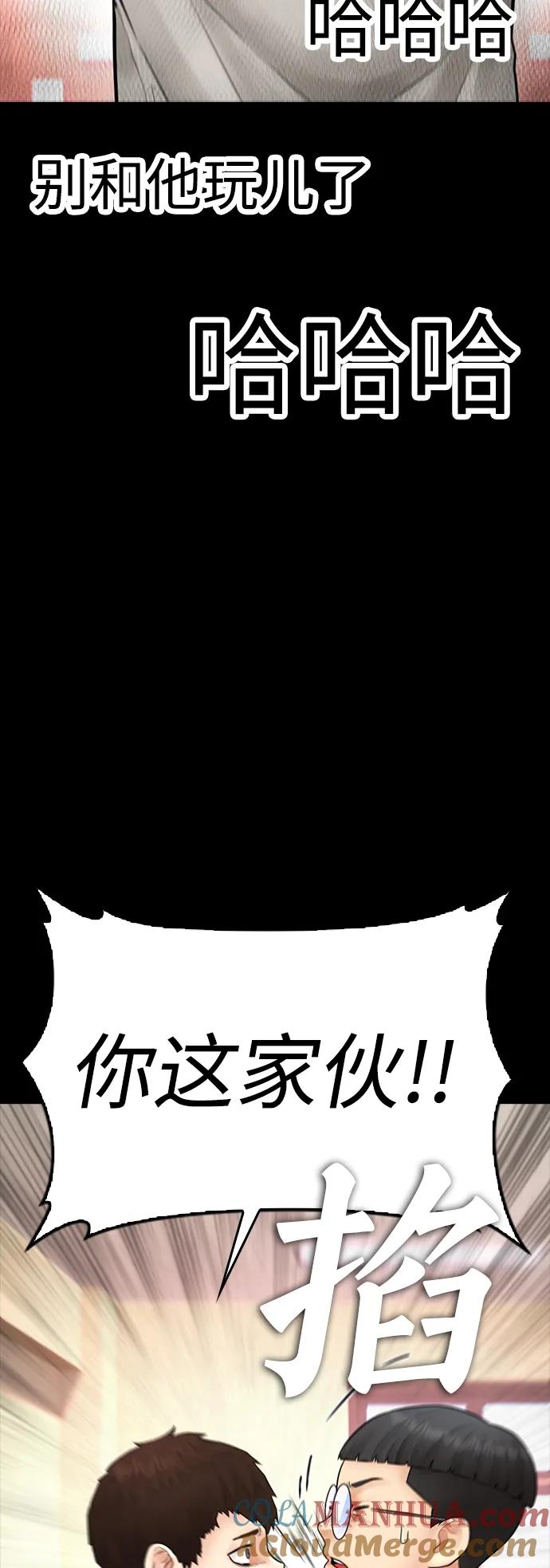 《热血校爸》[第108话] 数字就是！ 第45页