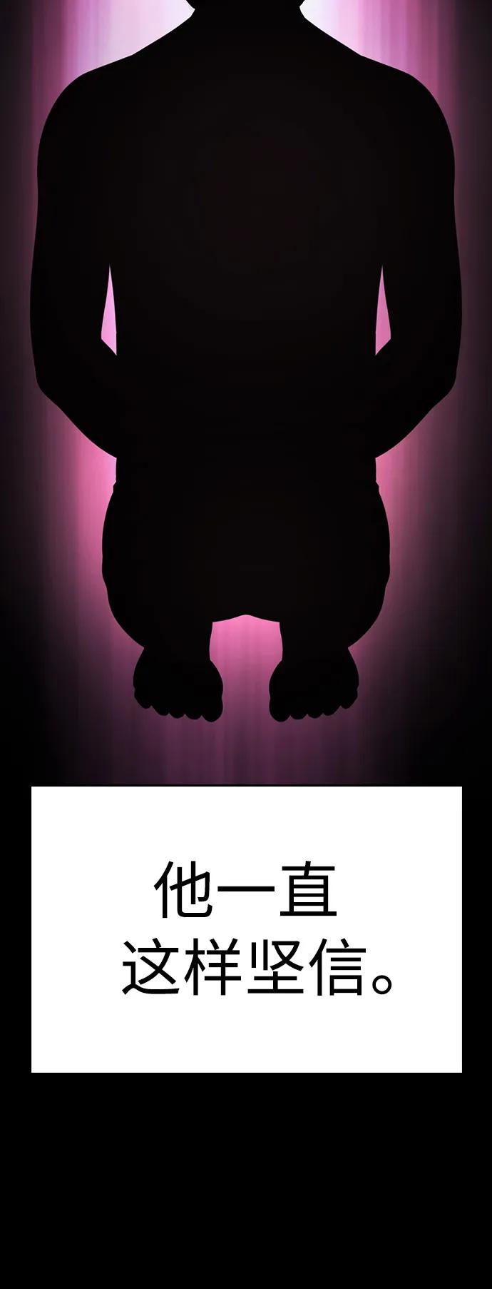 《热血校爸》[第108话] 数字就是！ 第56页