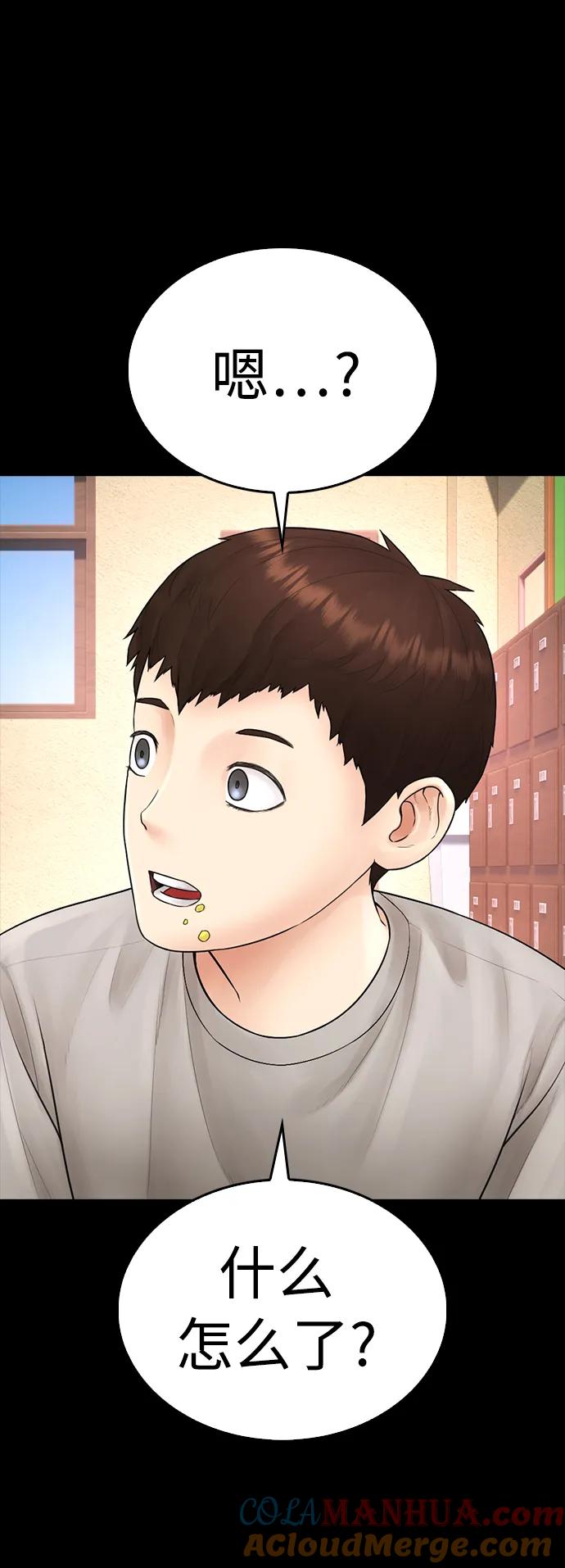《热血校爸》[第108话] 数字就是！ 第37页