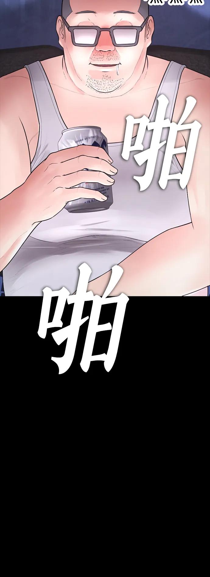 《热血校爸》[第108话] 数字就是！ 第63页