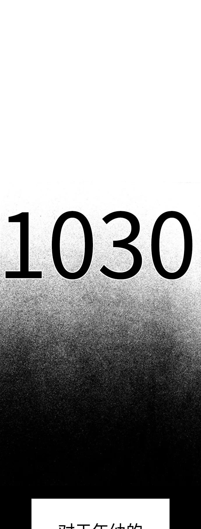 《热血校爸》[第108话] 数字就是！ 第23页