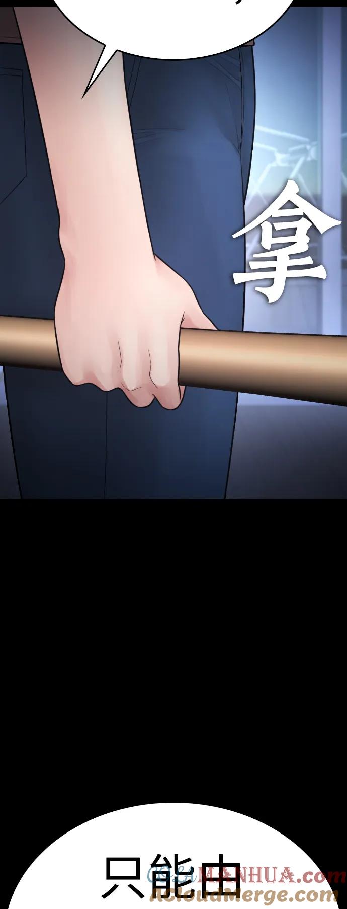 《热血校爸》[第108话] 数字就是！ 第53页