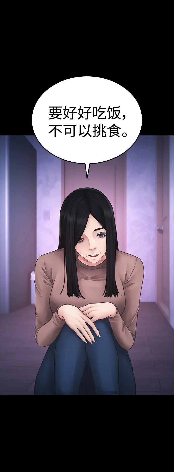 《热血校爸》[第108话] 数字就是！ 第26页