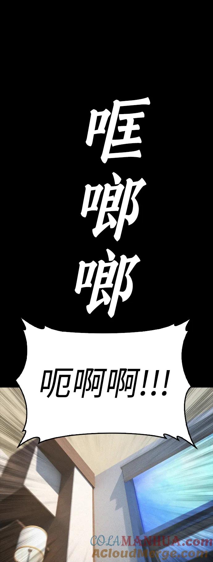 《热血校爸》[第108话] 数字就是！ 第93页