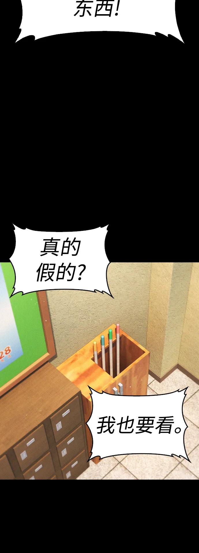 《热血校爸》[第108话] 数字就是！ 第39页