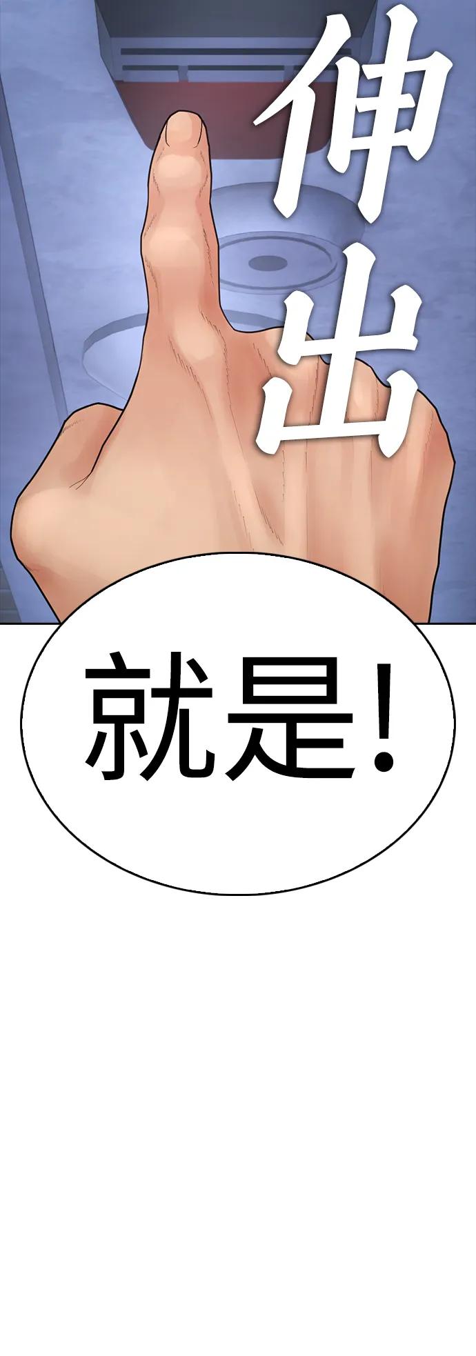 《热血校爸》[第108话] 数字就是！ 第7页