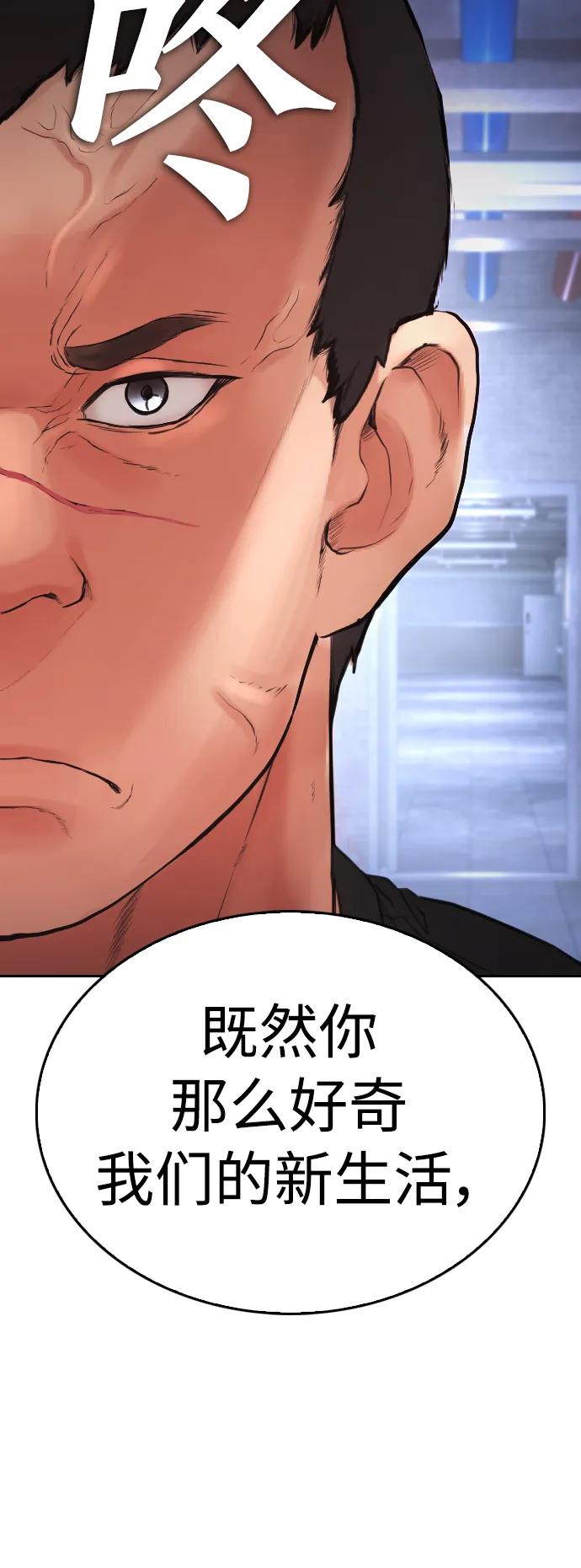《热血校爸》[第108话] 数字就是！ 第104页