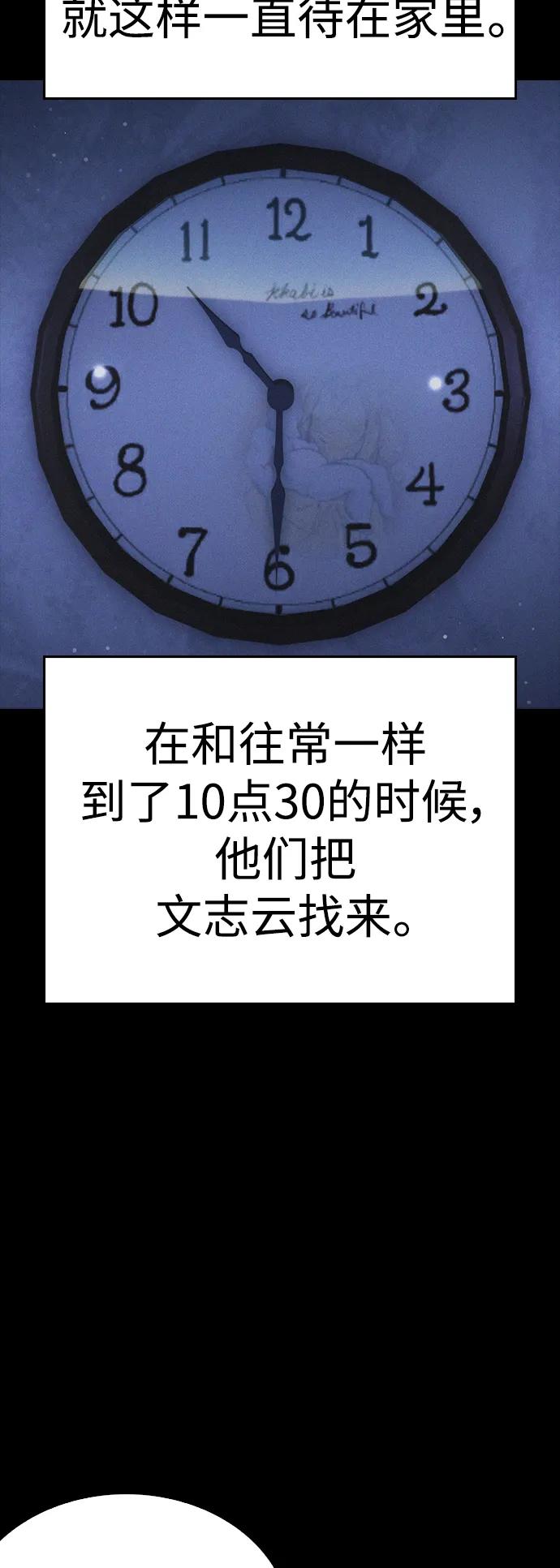 《热血校爸》[第108话] 数字就是！ 第66页