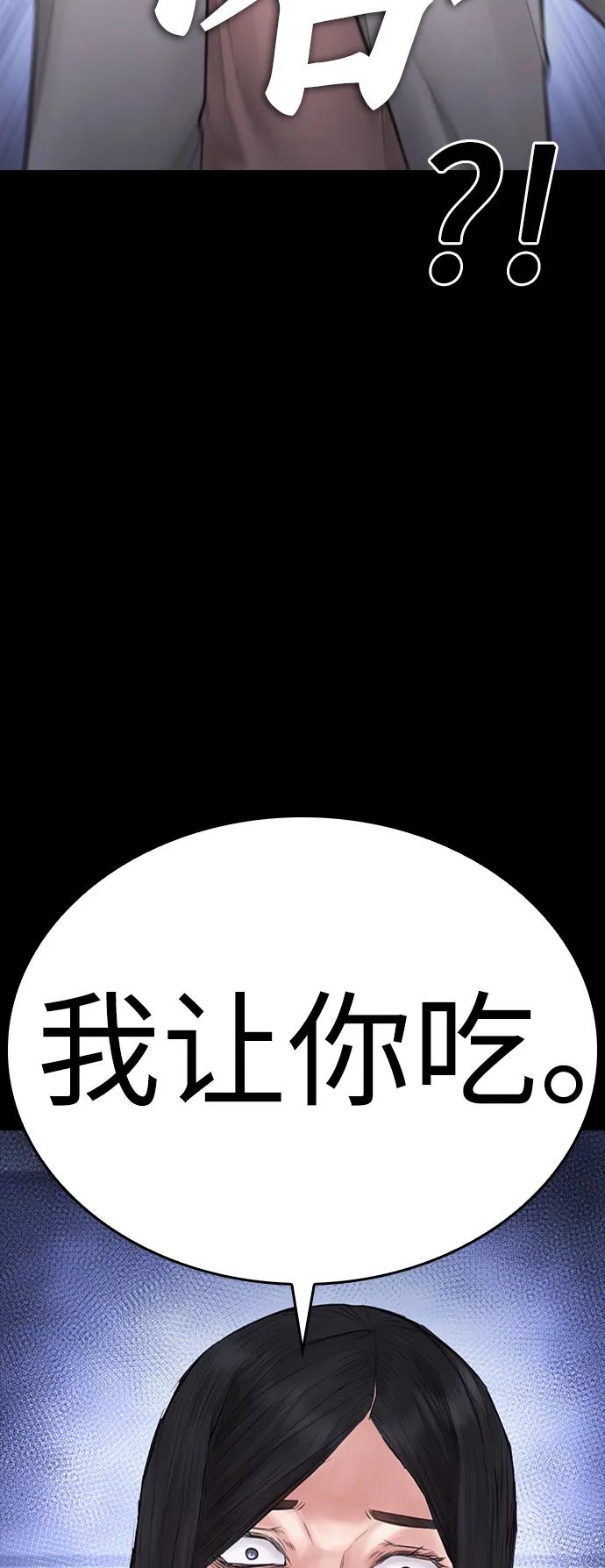 《热血校爸》[第108话] 数字就是！ 第72页