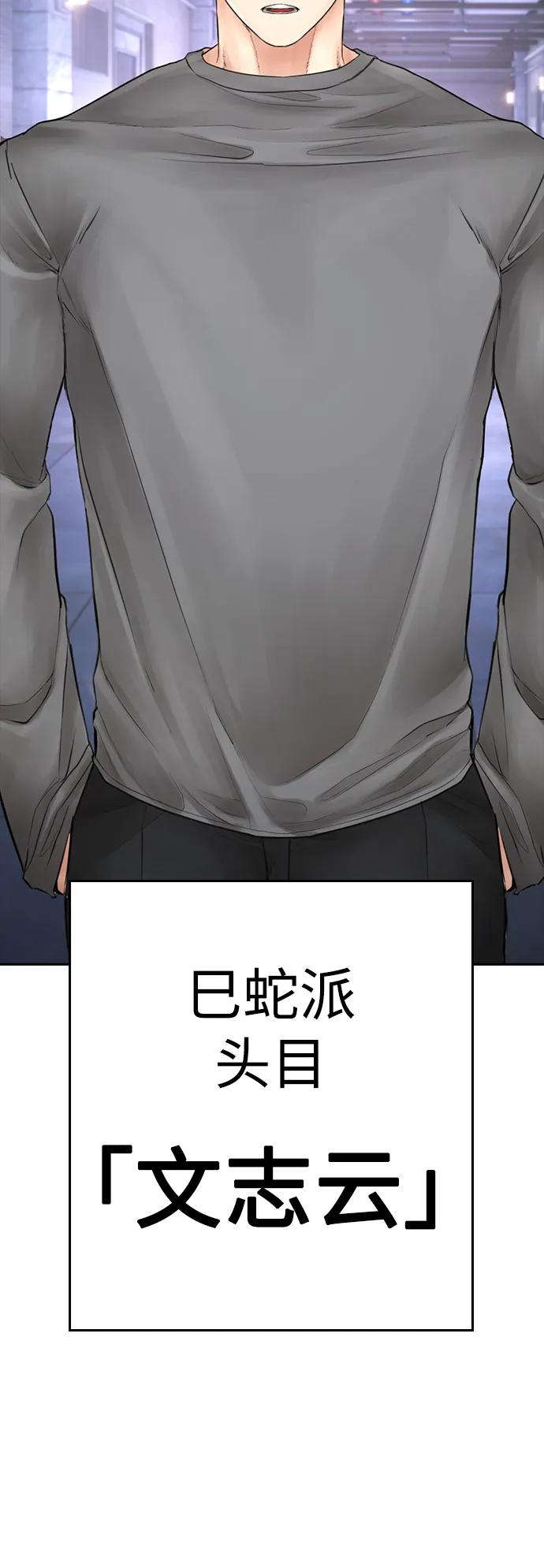 《热血校爸》[第108话] 数字就是！ 第19页