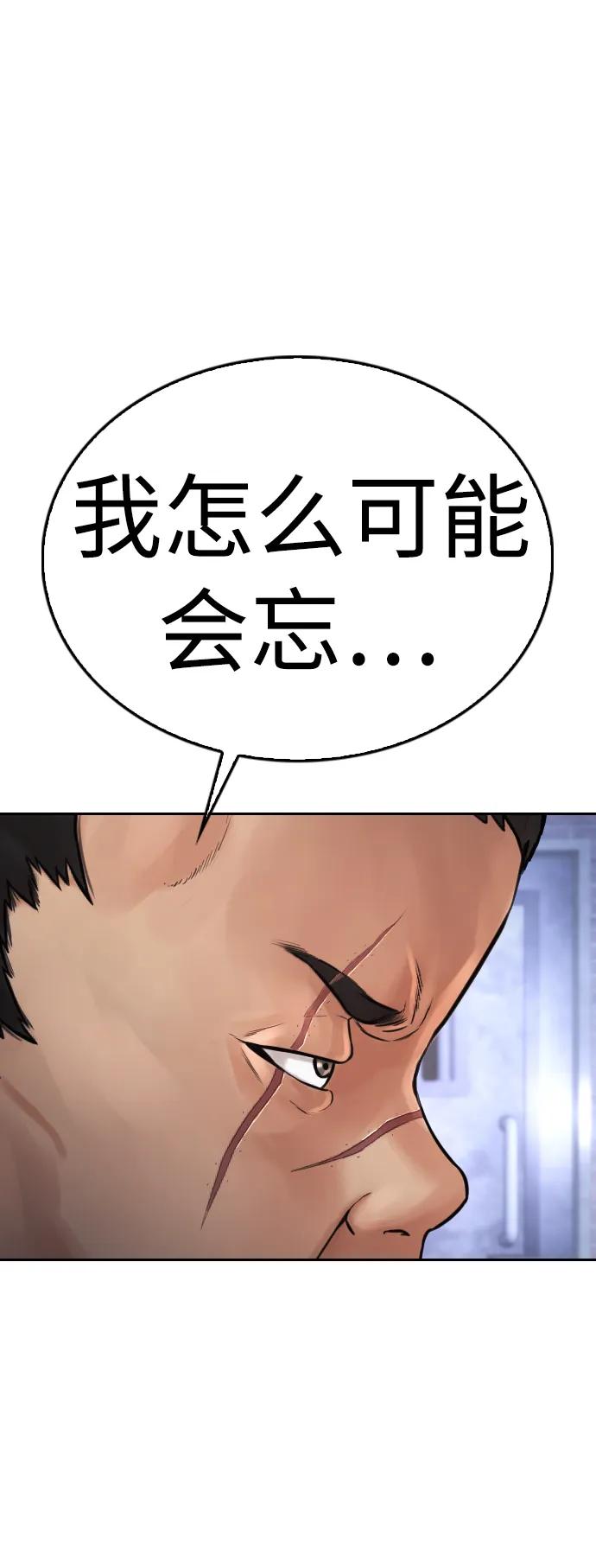 《热血校爸》[第108话] 数字就是！ 第22页