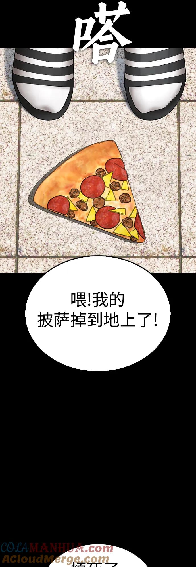 《热血校爸》[第108话] 数字就是！ 第33页