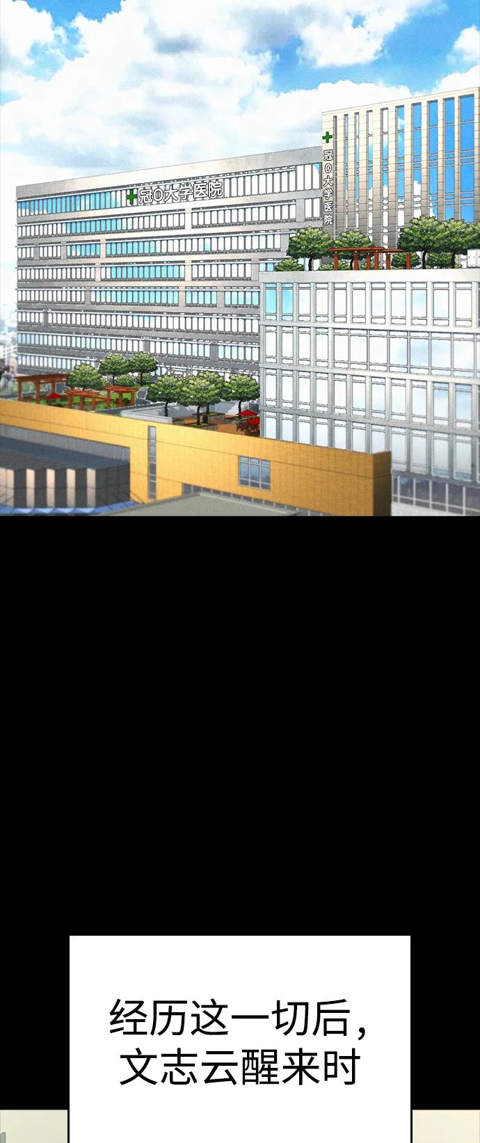 《热血校爸》[第108话] 数字就是！ 第84页