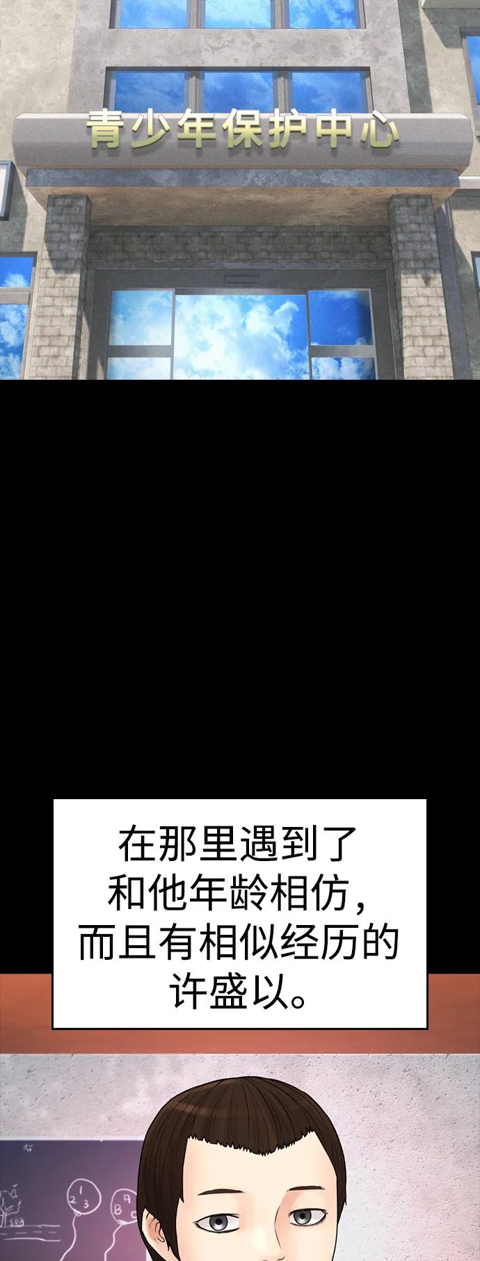 《热血校爸》[第108话] 数字就是！ 第95页