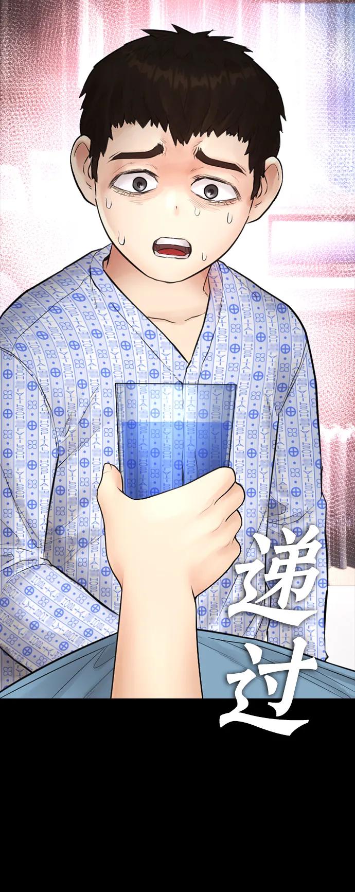 《热血校爸》[第108话] 数字就是！ 第92页