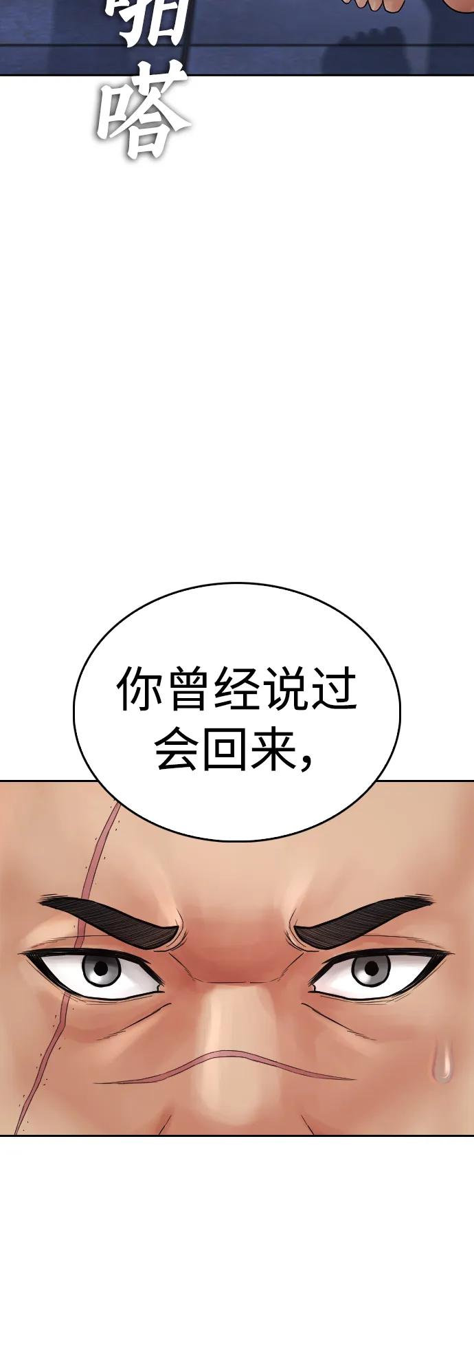 《热血校爸》[第108话] 数字就是！ 第16页