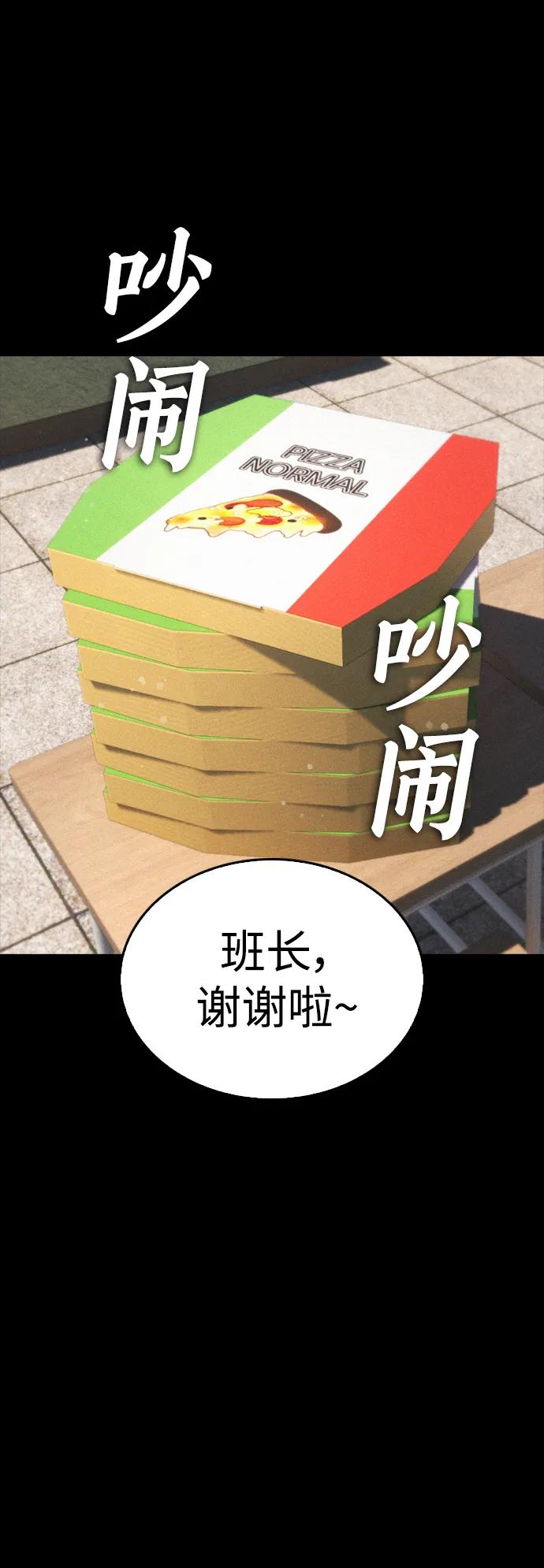 《热血校爸》[第108话] 数字就是！ 第32页