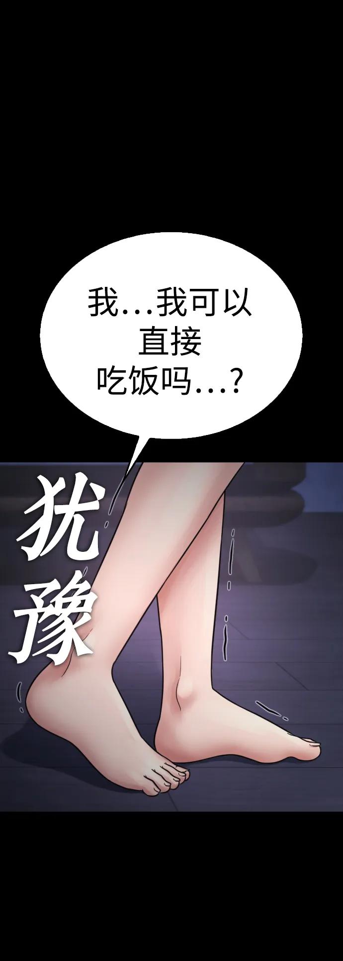 《热血校爸》[第108话] 数字就是！ 第70页