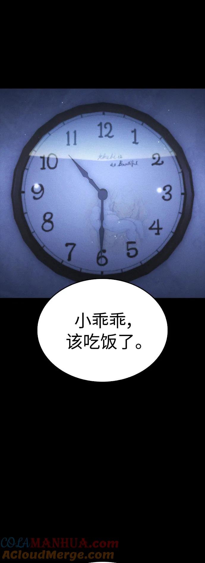 《热血校爸》[第108话] 数字就是！ 第57页