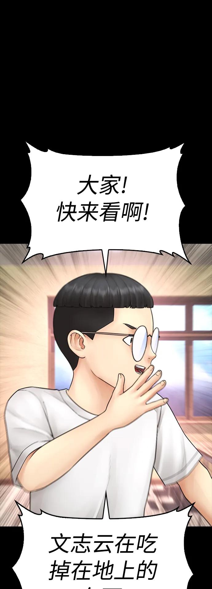 《热血校爸》[第108话] 数字就是！ 第38页