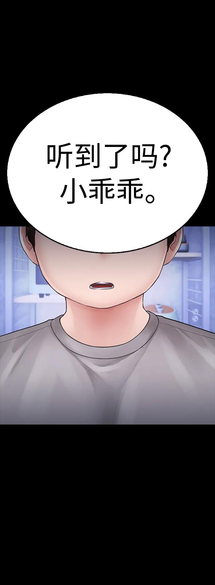 《热血校爸》[第108话] 数字就是！ 第27页