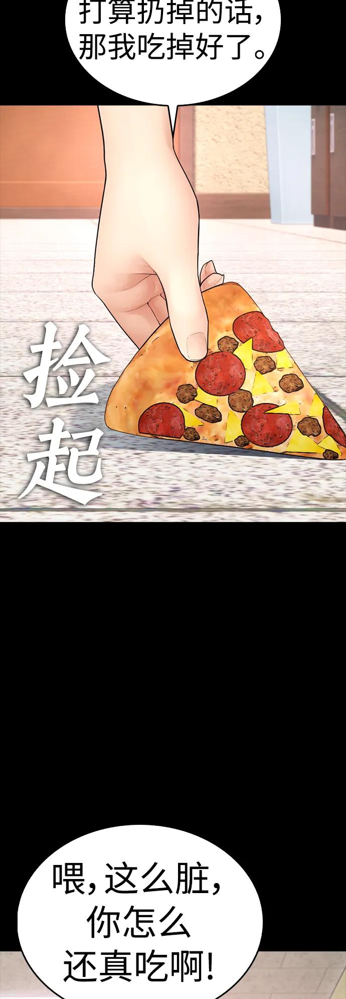 《热血校爸》[第108话] 数字就是！ 第35页