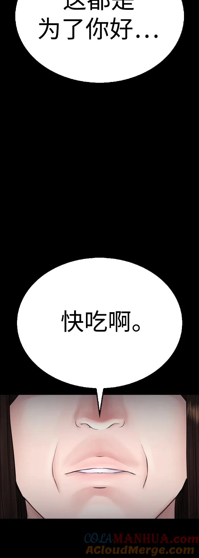 《热血校爸》[第108话] 数字就是！ 第69页