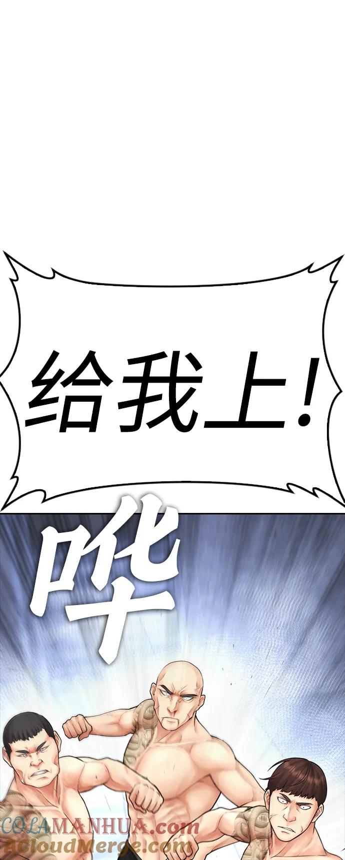 《热血校爸》[第108话] 数字就是！ 第109页