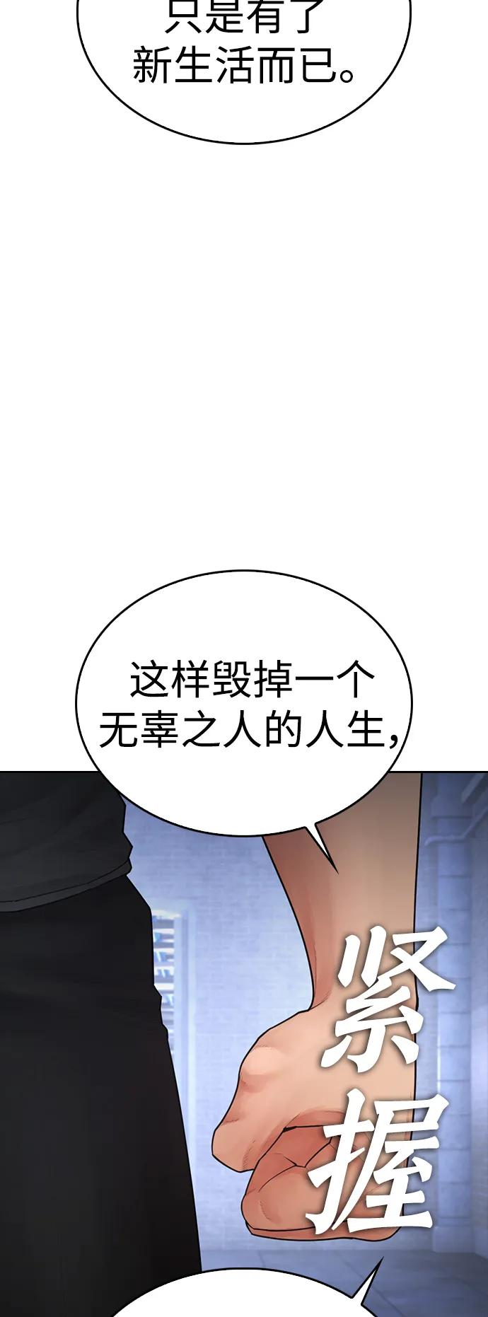 《热血校爸》[第108话] 数字就是！ 第102页