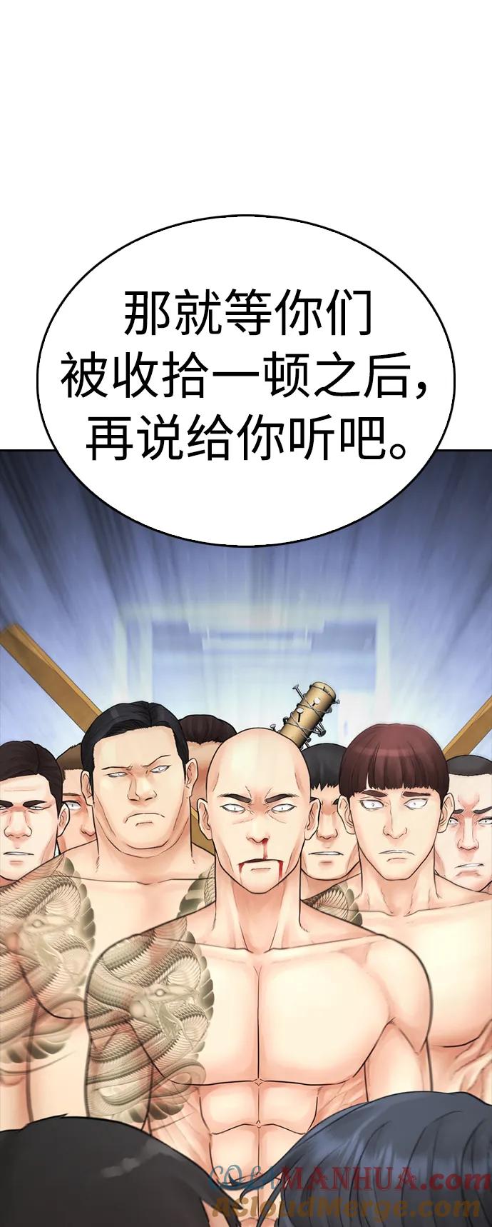 《热血校爸》[第108话] 数字就是！ 第105页