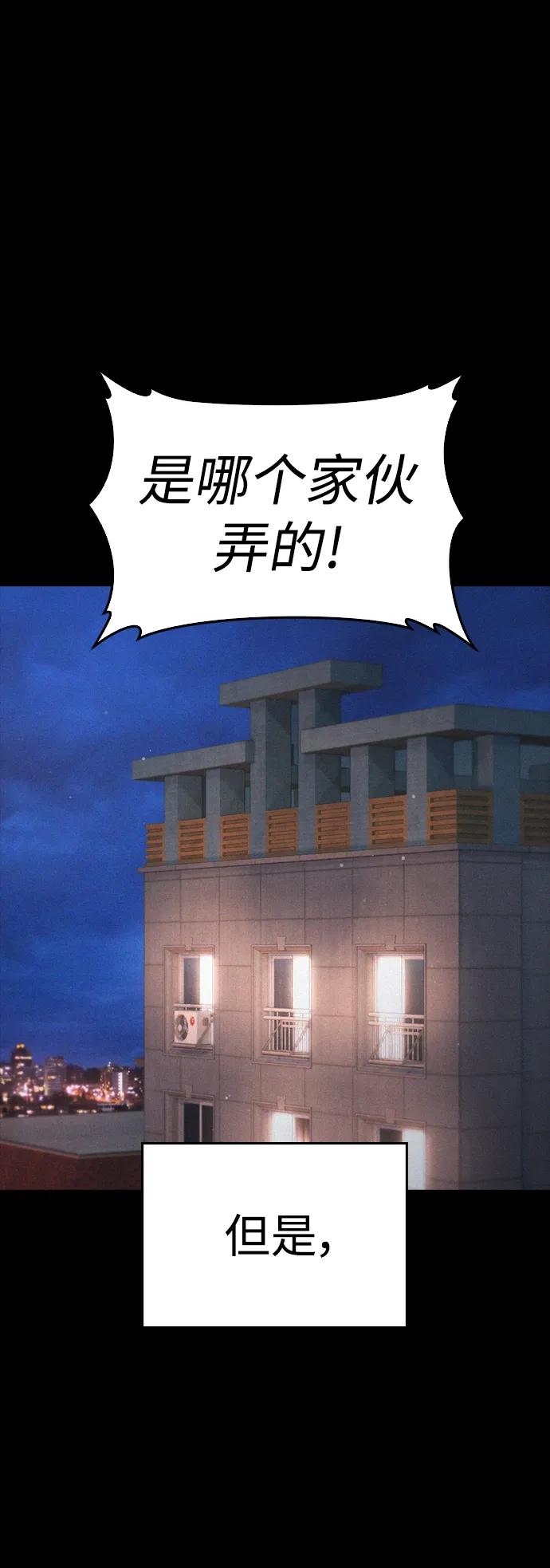 《热血校爸》[第108话] 数字就是！ 第48页