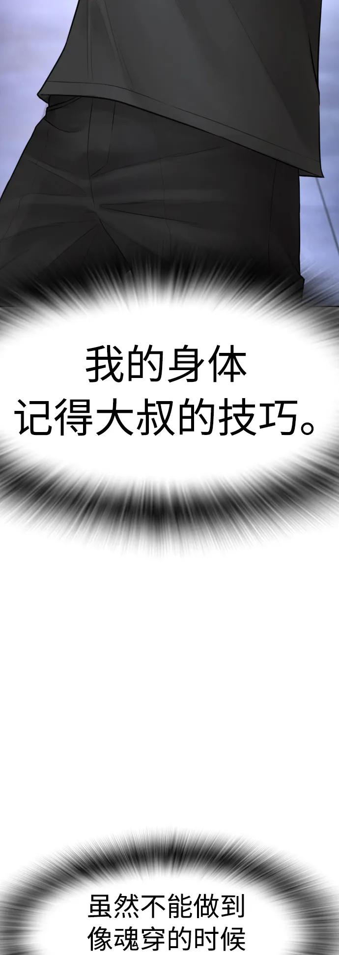 《热血校爸》[第109话] 真让人兴奋不已 第63页