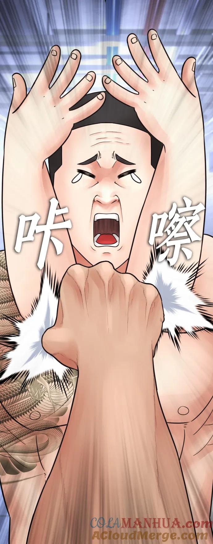 《热血校爸》[第109话] 真让人兴奋不已 第109页