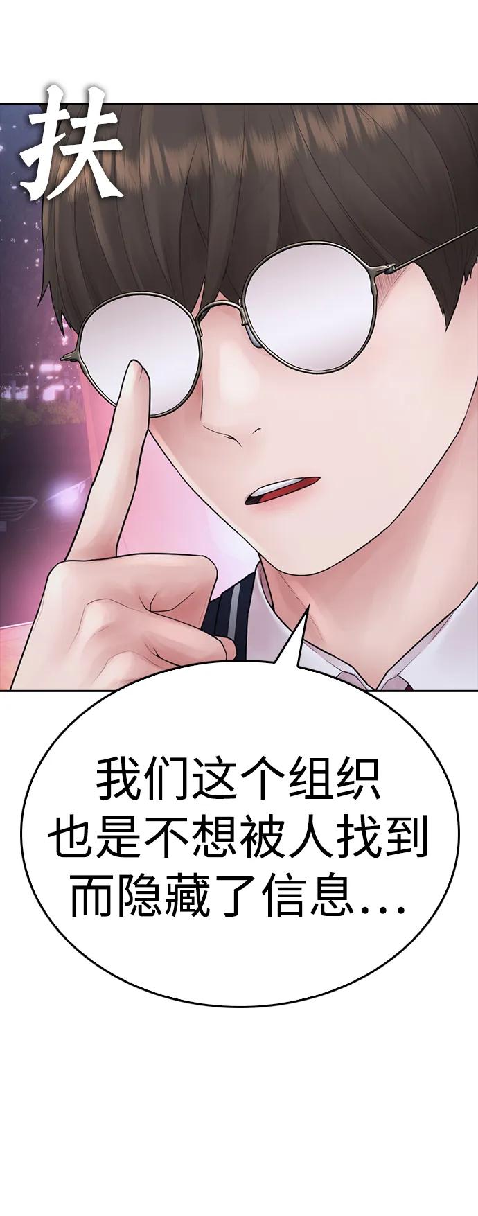 《热血校爸》[第109话] 真让人兴奋不已 第22页