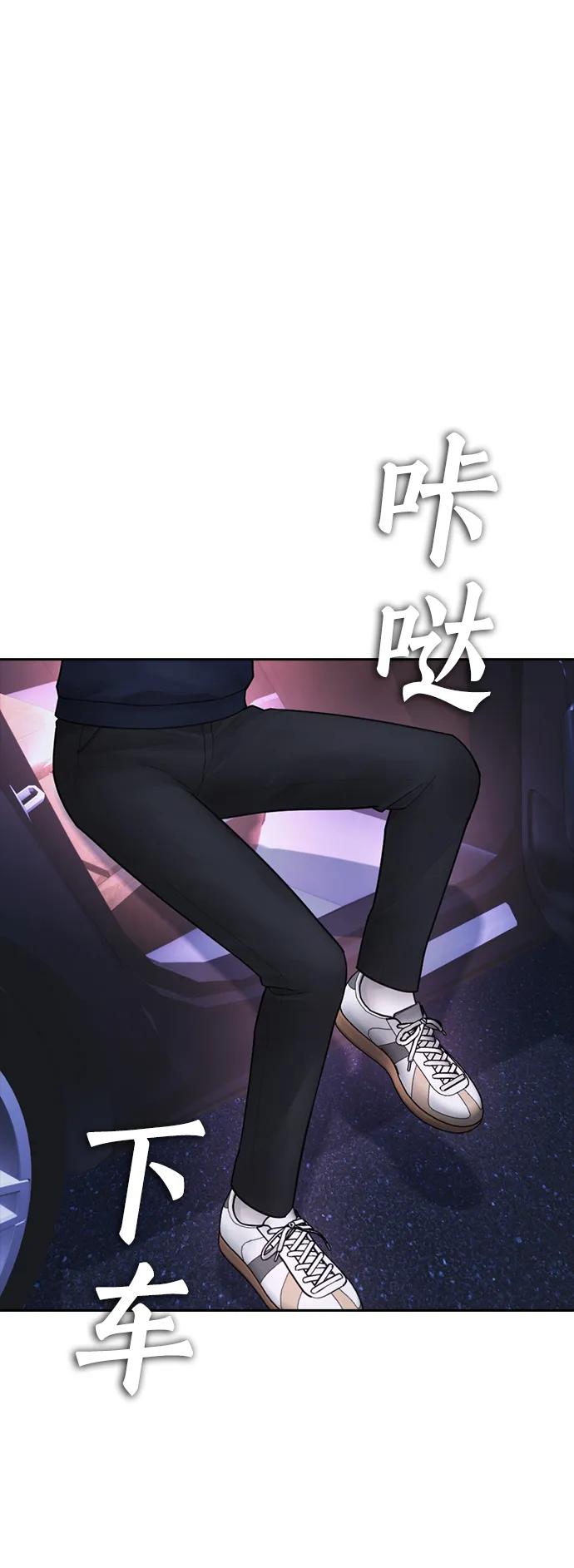 《热血校爸》[第109话] 真让人兴奋不已 第27页
