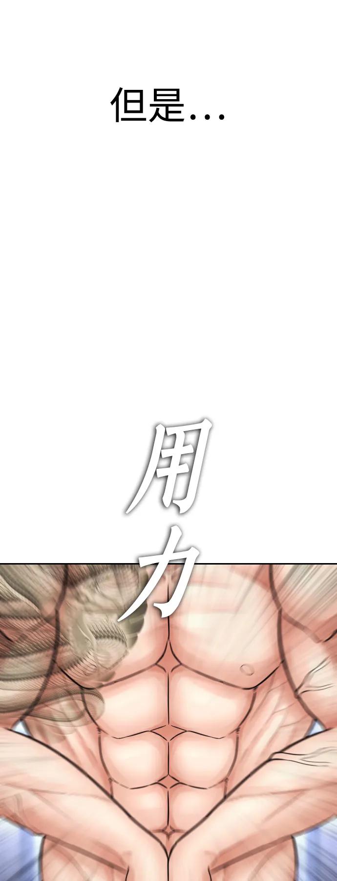 《热血校爸》[第109话] 真让人兴奋不已 第103页
