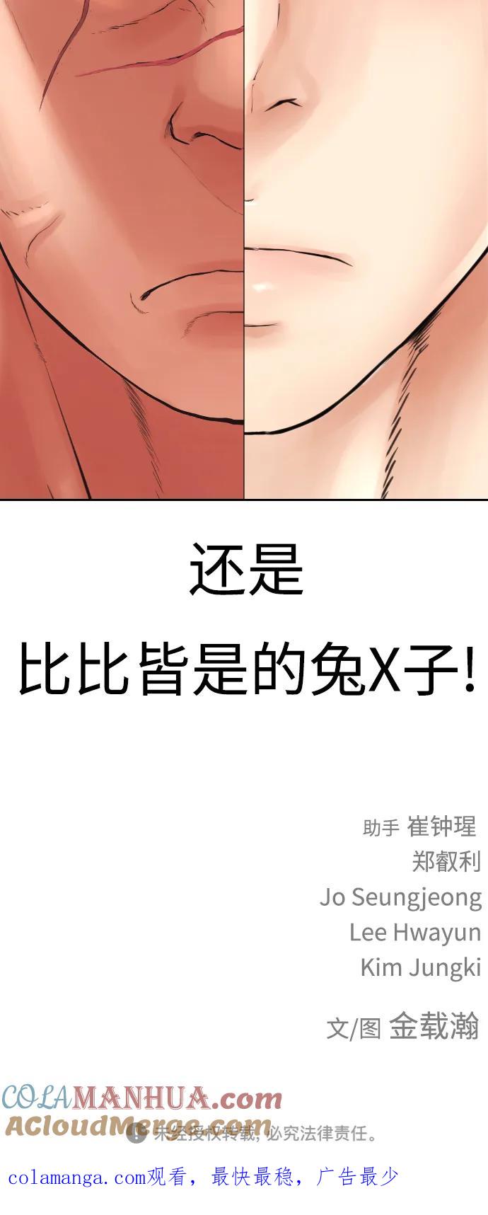 《热血校爸》[第109话] 真让人兴奋不已 第125页