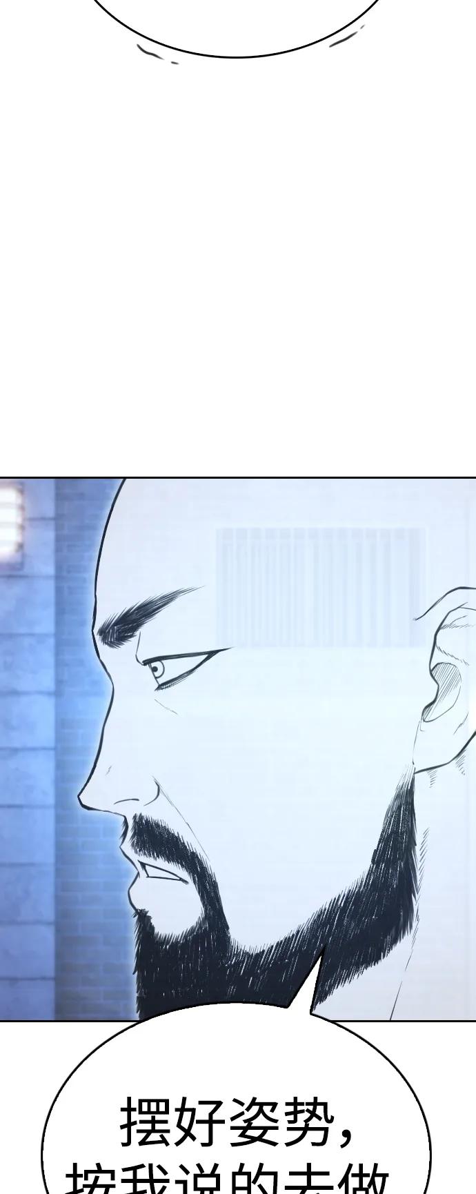 《热血校爸》[第109话] 真让人兴奋不已 第94页