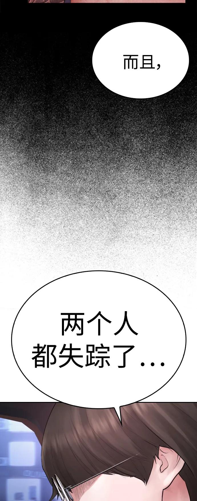 《热血校爸》[第109话] 真让人兴奋不已 第18页