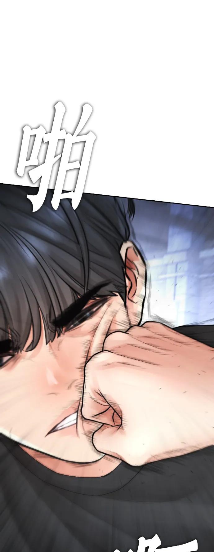 《热血校爸》[第109话] 真让人兴奋不已 第42页