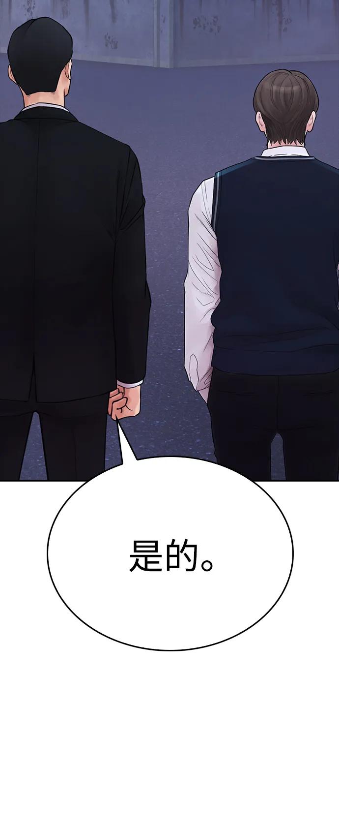 《热血校爸》[第109话] 真让人兴奋不已 第30页
