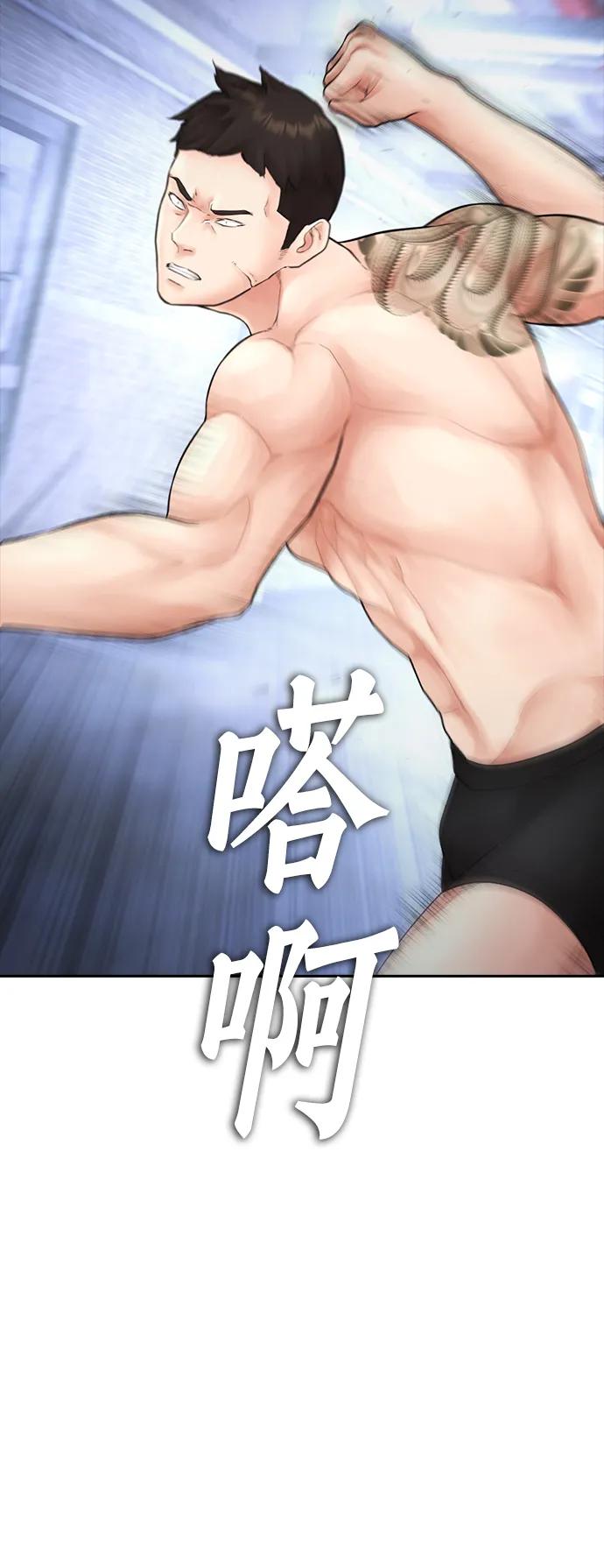 《热血校爸》[第109话] 真让人兴奋不已 第55页
