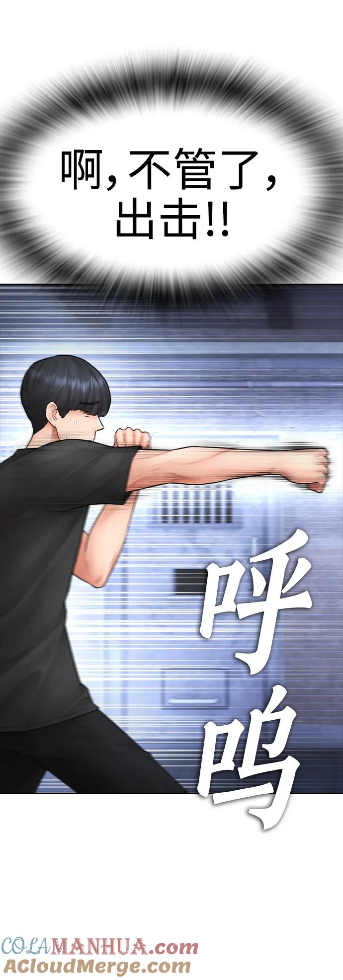 《热血校爸》[第109话] 真让人兴奋不已 第49页