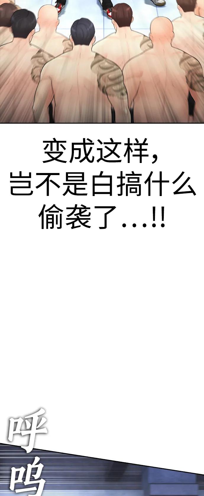 《热血校爸》[第109话] 真让人兴奋不已 第35页
