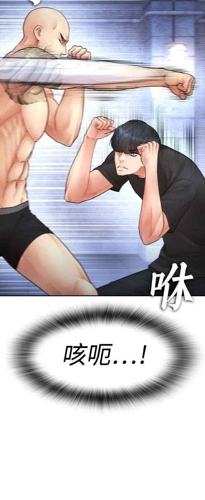《热血校爸》[第109话] 真让人兴奋不已 第36页